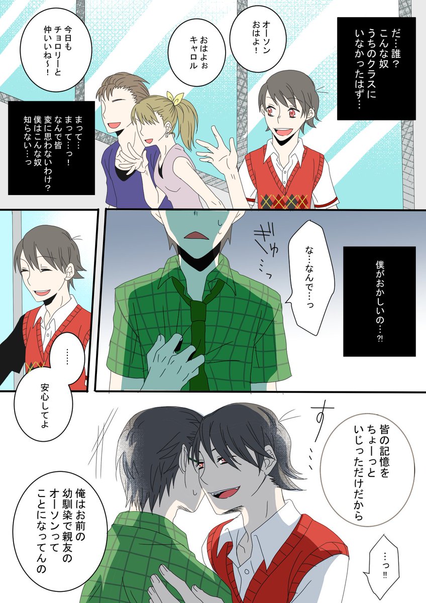 あざみん 02 Azamin さんの漫画 30作目 ツイコミ 仮 あざみん 02 Azamin さんの漫画 30作目 ツイコミ 仮