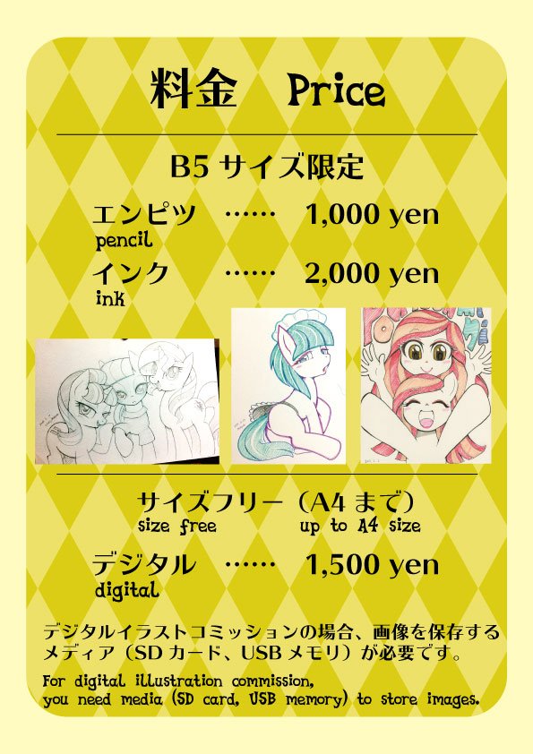 ミチヨシ Michiyoshi Auf Twitter ジャパンポニコンでのイラストコミッションの詳細です 今回初めてデジタルコミッションを導入してみようと思います リクエストがあれば 公式風に描くことも スペース番号 二 ７ でお待ちしてます