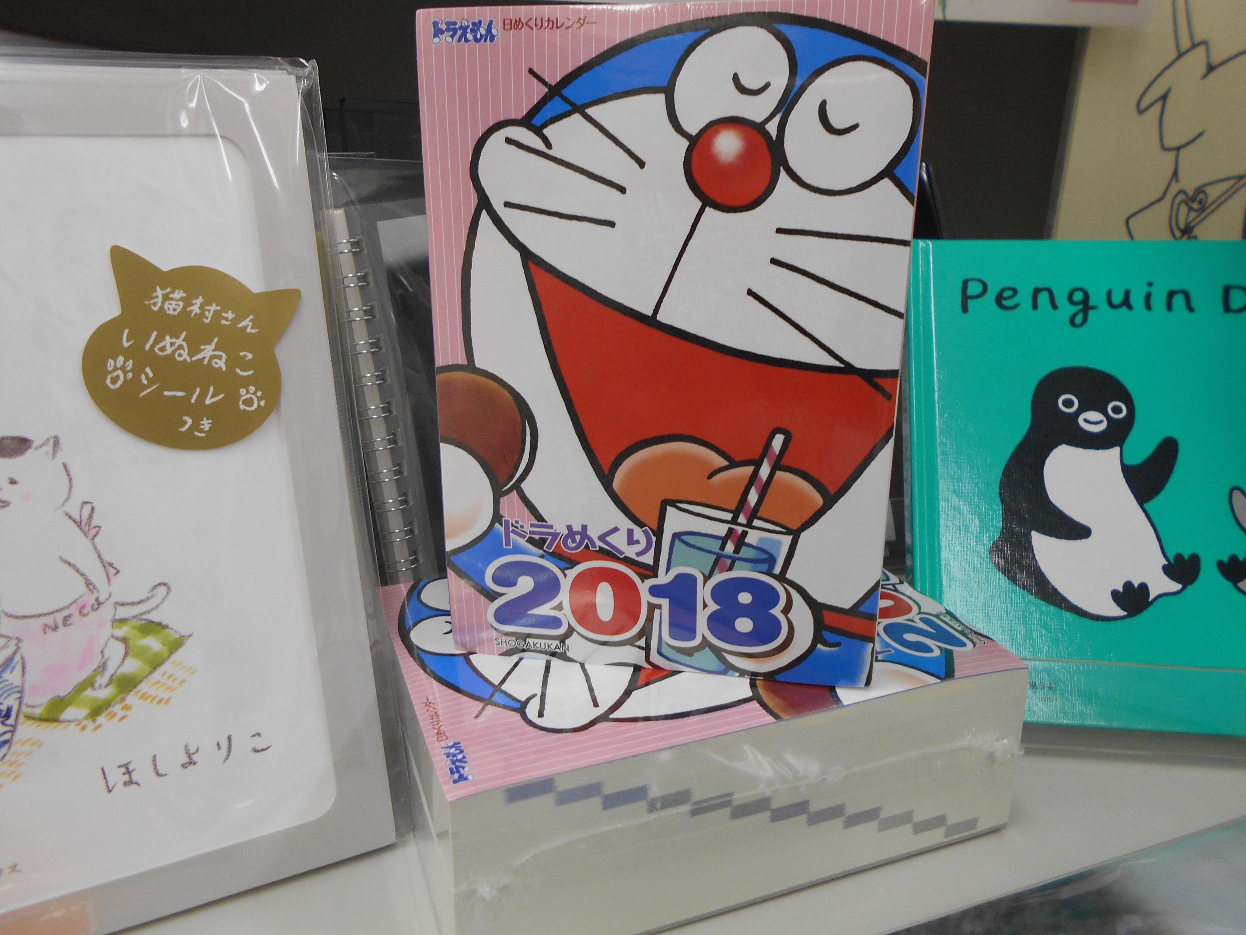 ドラめくり 17 ドラえもん日めくりカレンダー カレンダー Ieltspolska Pl