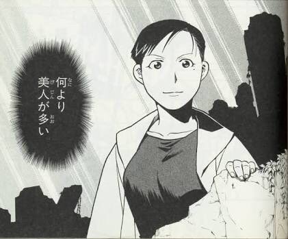 鋼の錬金術師 かわいいキャラランキングベスト10 マンガ考察 Com