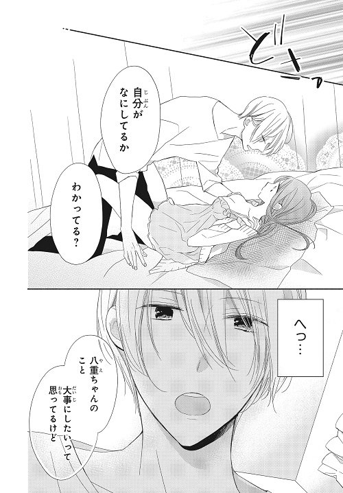 シルフ編集部 No Twitter Pixivシルフ 毎週木曜日は Pixivシルフ 更新日 ドキドキ展開が続く 次はさせてね 花嫁行列の美麗な作画に釘付け 死神に嫁ぐ日 千紘の隠された心の奥が明らかになる ドラマティック アイロニー など16作品を更新 T