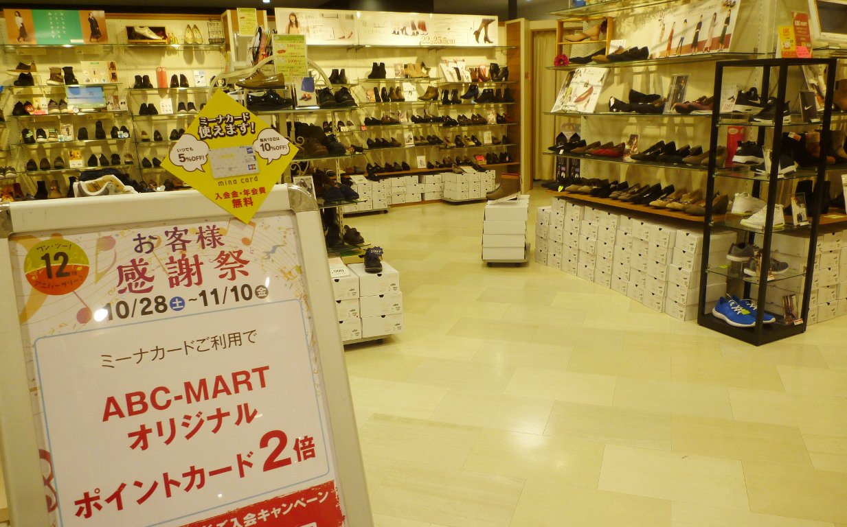 ミーナ天神 Mina Tenjin お客様感謝祭 Abc Mart 2f では ミーナカードご利用でabc Mart オリジナルポイントカード2倍 ミーナ天神12周年 ミーナ天神 Mina Tenjin お客様感謝祭 Abc Mart 2f では ミーナカードご利用でabc Mart オリジナルポイントカード2倍 ミーナ天神12周年