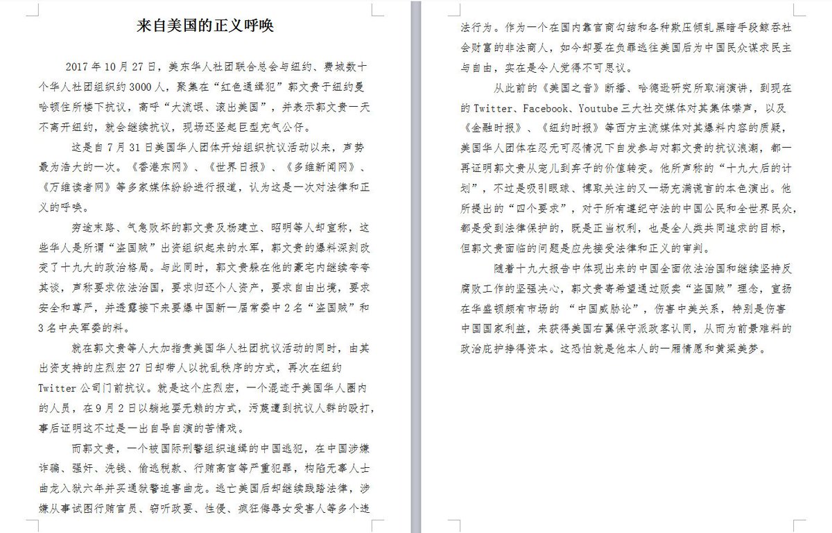 Suffering_glory's tweet photo. 来自美国的正义呼唤 https://t.co/CObjiBlCR3