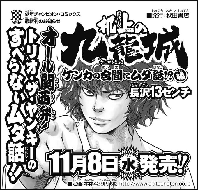 龍城のtwitterイラスト検索結果 古い順 龍城のtwitterイラスト検索結果 古い順
