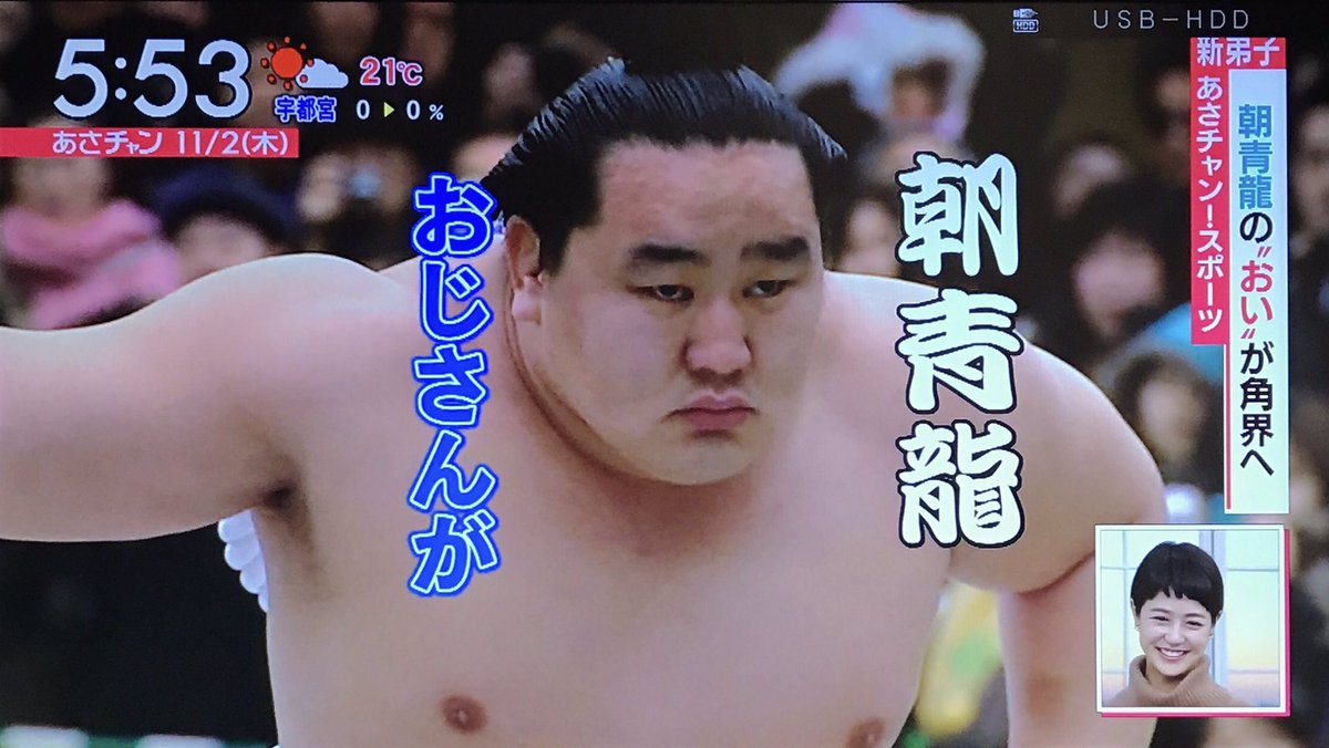 朝青龍の甥が立浪部屋に入門する 3ページ目 Togetter 朝青龍の甥が立浪部屋に入門する 3ページ目 Togetter