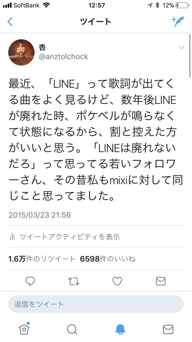 杏 あんず 面白いツイートですね 私も同じこと考えてました 一言一句違わずに