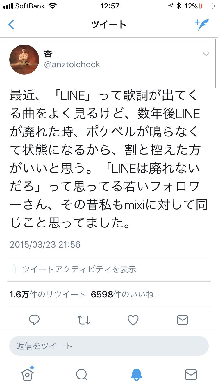 杏 あんず Moo749 面白いツイートですね 私も同じこと考えてました 一言一句違わずに T Co L0vriwb0mw Twitter