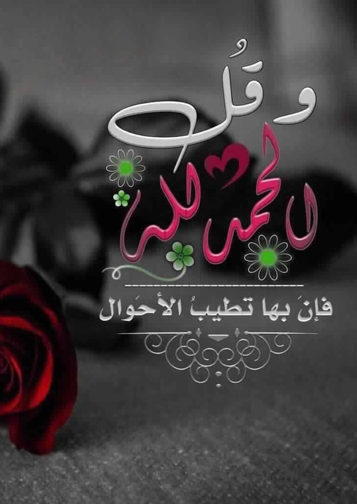 gh3999's tweet photo. ×..

توقع الآفضل وآستعد للأسوء ثُم تقبل مآيأتيك وقل " الحمدلله "💞

#الديم_للدعم
#Gp_JAWAD
#فرحة_لقى_للدعم
#مملكة_خالد_الهيلا https://t.co/YLleaveKv8