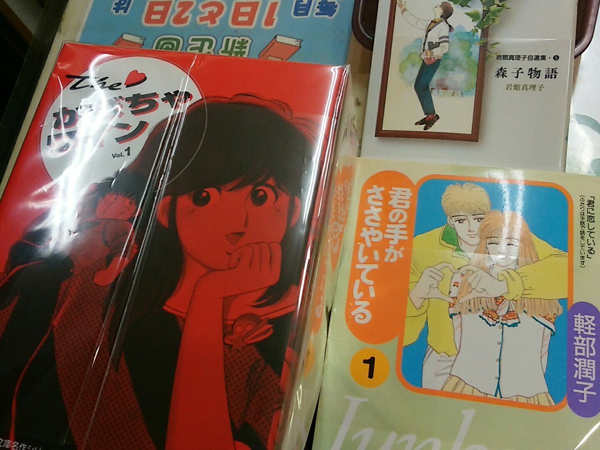 岩館真理子 岩館真理子