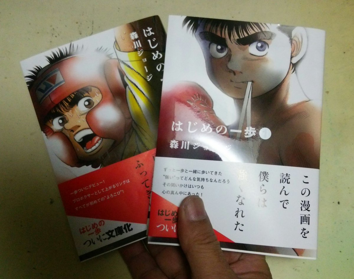 年のベスト はじめの一歩 漫画 全巻 検索画像の壁紙