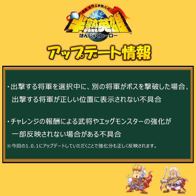 半熟英雄 ああ 世界よ半熟なれ のニュース 最新つぶやきまとめ Iphoneアプリ Applion 半熟英雄 ああ 世界よ半熟なれ のニュース 最新つぶやきまとめ Iphoneアプリ Applion