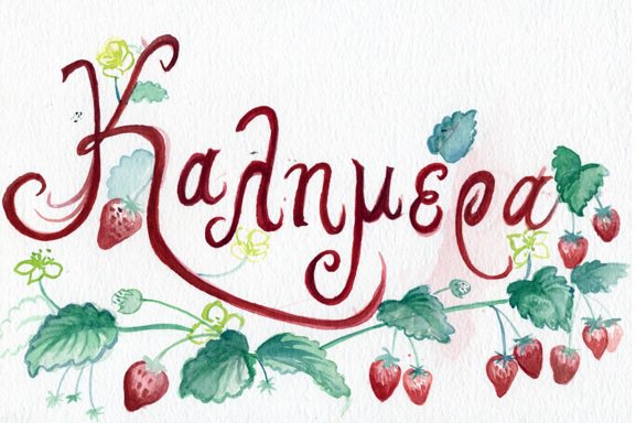 #Καλημέρα και καλό υπόλοιπο σε όλους! #stathisnetteam #stathisnet