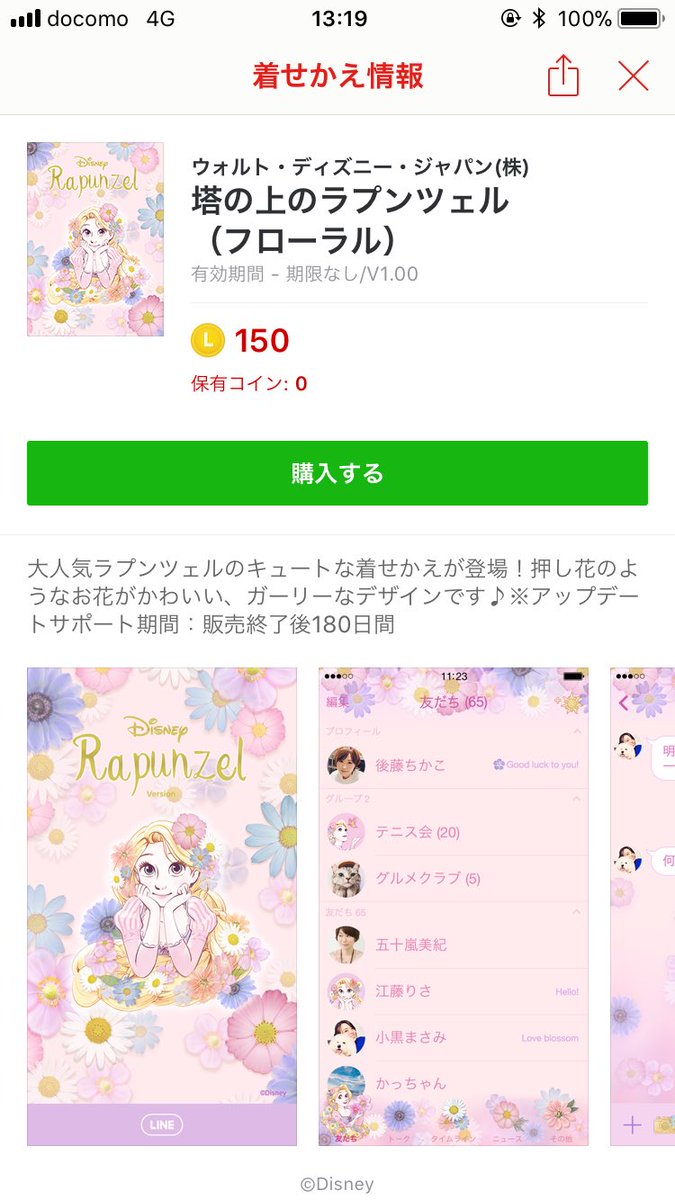 mamimumemo735's tweet photo. 迷うな〜買おうかな〜 https://t.co/yQzz2QRabk