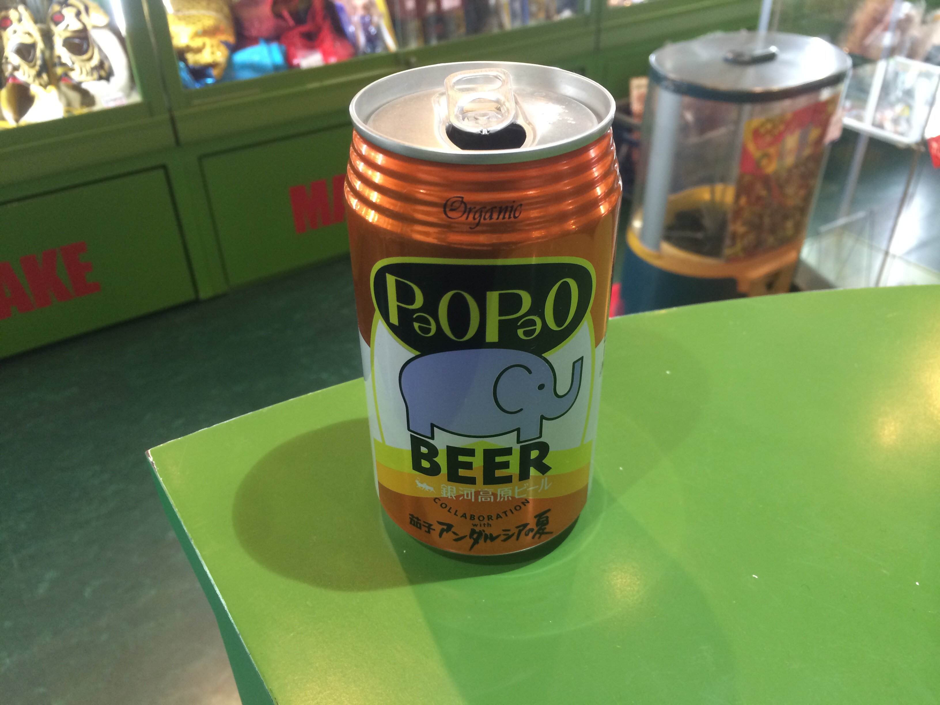ビール 空き缶 パオパオビール 茄子アンダルシアの夏 最善 htckl.water