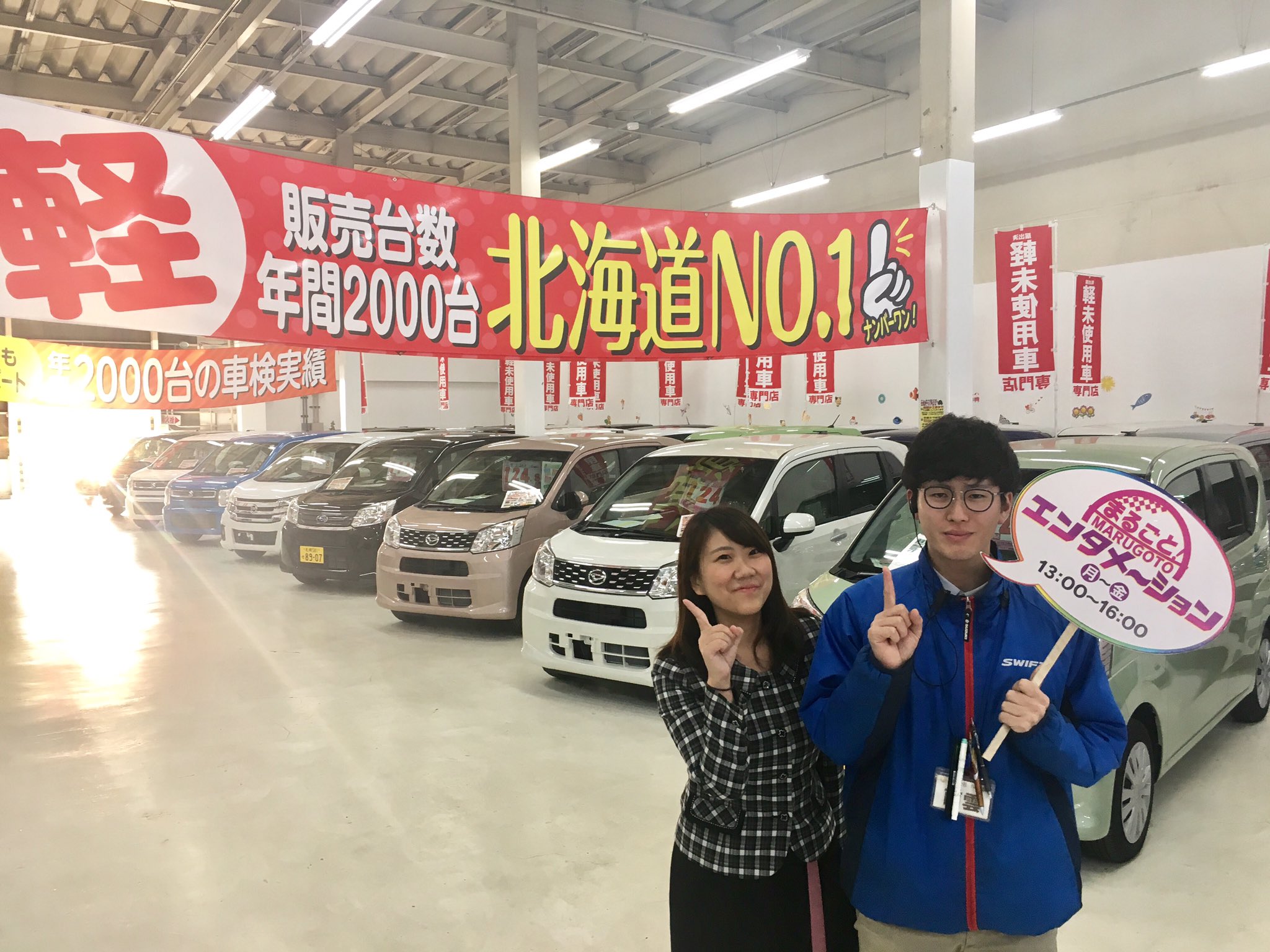 Stvラジオ ランラン号 軽自動車専門店クレタ 札幌本店 苫小牧店と同時開催で決算セール開催中ー 爽やかな笑顔の南雲さんと一緒にご紹介しました 11月10日までのご成約で 嬉しい特典が最大で6ついただけるチャーンスです ぜひこの機会に