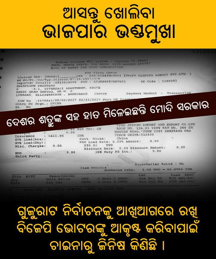 Biju Yuva Janta Dal tweet media