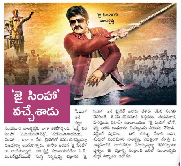 CKEntsOffl's tweet photo. Few more print media articles about #JaiSimhaFirstLook
#JaiSimha #NBK102 https://t.co/k0C9VI0xRs