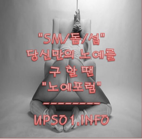 femsub44's tweet photo. 유플 펨돔 구함
https://t.co/K4JtvhLTKp

33살180에80멜섭입니다 무섭고 욕잘하고 분위기무서운펨돔님찾습니다 너무하드플은견디지못해서힘들구요ㅜ이동가능합니다 라인kkk09160으로연락부탁드립니다^^유플도좋습니다^^ https://t.co/7b77oNrKQ8