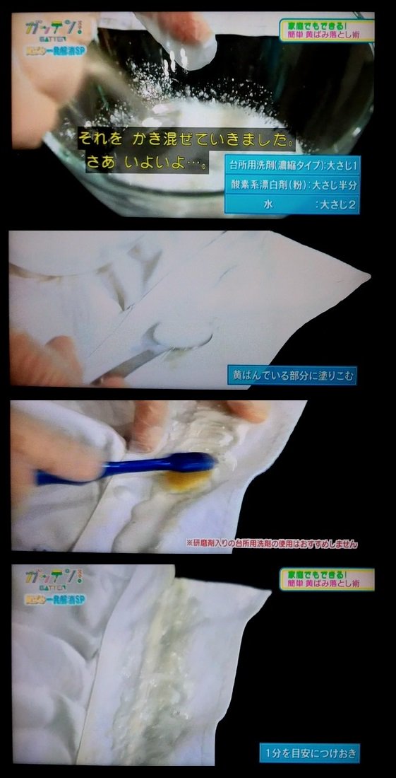 Uzivatel ブレアリオス Na Twitteru 07 黄ばみ対策 2 台所用洗剤と酸素系漂白剤 水を混ぜ 黄ばんでいる部分に塗り込んでから 1分間放置し いつものように洗濯洗剤で洗う ためしてガッテン Gatten ガッテン 黄ばみ 黄ばみ落とし シャツの黄ばみ Uzivatel ブレアリオス Na Twitteru 07 黄ばみ対策 2 台所用洗剤と酸素系漂白剤 水を混ぜ 黄ばんでいる部分に塗り込んでから 1分間放置し いつものように洗濯洗剤で洗う ためしてガッテン Gatten ガッテン 黄ばみ 黄ばみ落とし シャツの黄ばみ