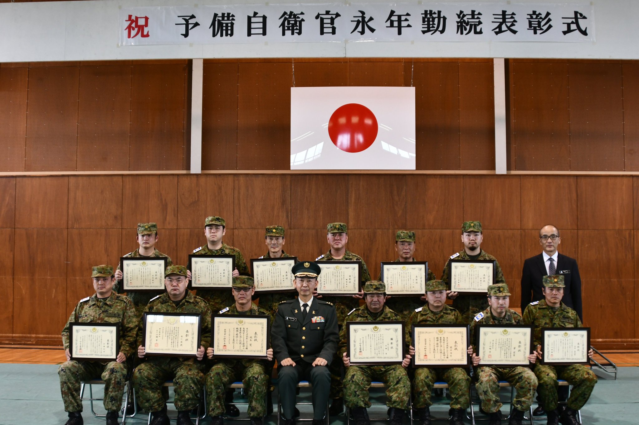 予備自衛官 永年勤続者表彰記念