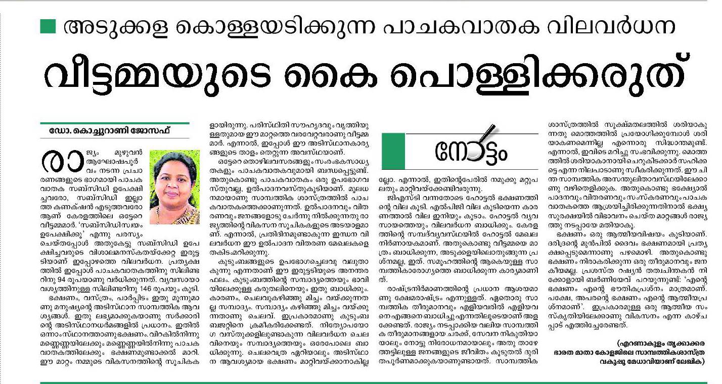 Pinky Baby Lpgpricehike Manorama Pinky Baby Lpgpricehike Manorama