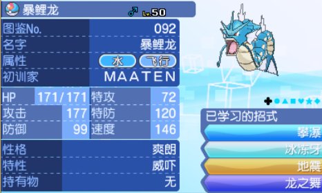 音音 3 ポケモン配布参加垢 Hunter Maaten Twitter