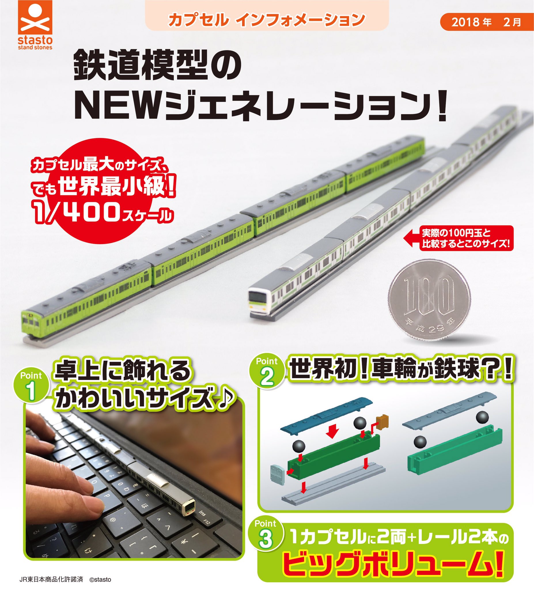 スタンド・ストーンズ on X: 