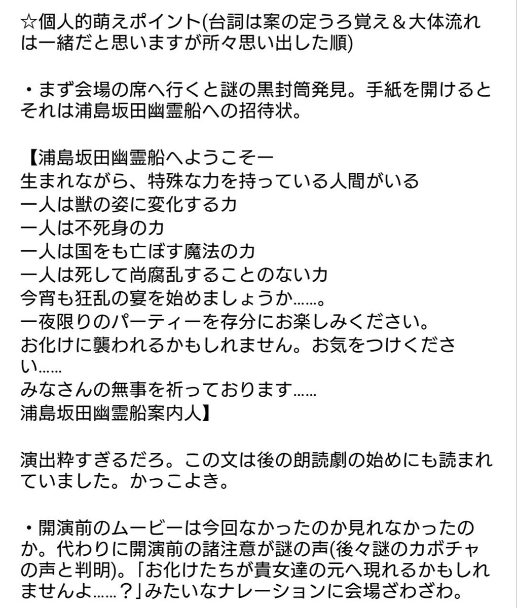 名月 10月29日 両国国技館にて開催された浦島坂田船もとい浦島坂田幽霊船ハロウィンライブ コスプレしてlove 恋 レポ感想まとめその1 セットリストやら手紙文面やら セトリ神だったの見て 夏ツファイナルレポは別ツイにて 浦島坂田船ハロパ 名月 10月29日 両国国技館にて開催された浦島坂田船もとい浦島坂田幽霊船ハロウィンライブ コスプレしてlove 恋 レポ感想まとめその1 セットリストやら手紙文面やら セトリ神だったの見て 夏ツファイナルレポは別ツイにて 浦島坂田船ハロパ