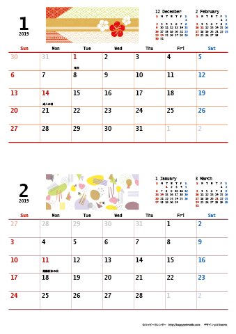 ちびむすドリル その他のハッピーカレンダーはこちらからダウンロードできます T Co Bo2motm8ks 是非ご利用ください Twitter
