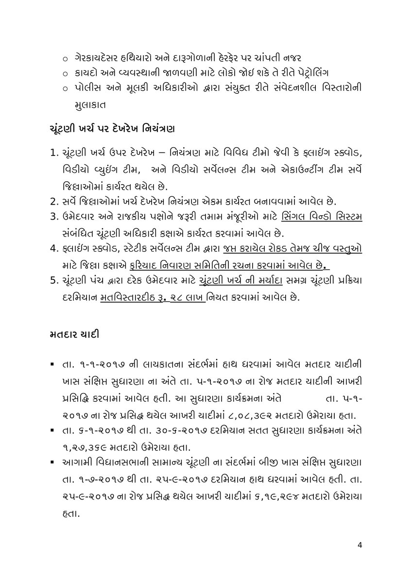 CEOGujarat's tweet photo. Press Note Released On 25 October 2017 - Part 1
  #GujaratElections2017 #CEOGujarat #ReadyToVote #VoteForDemocracy https://t.co/xG0M18JIFn