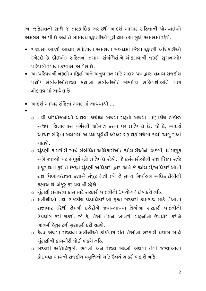 CEOGujarat's tweet photo. Press Note Released On 25 October 2017 - Part 1
  #GujaratElections2017 #CEOGujarat #ReadyToVote #VoteForDemocracy https://t.co/xG0M18JIFn