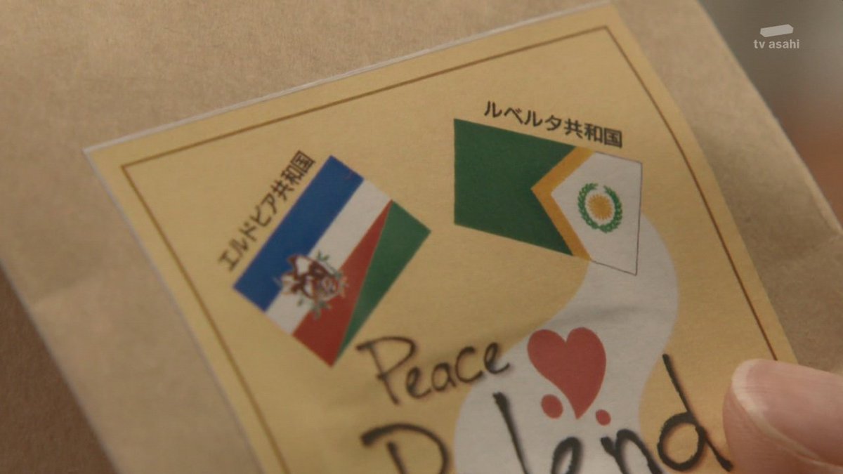 こぶん در توییتر エルドビア共和国とルベルタ共和国 科捜研の女 Tvasahi こぶん در توییتر エルドビア共和国とルベルタ共和国 科捜研の女 Tvasahi