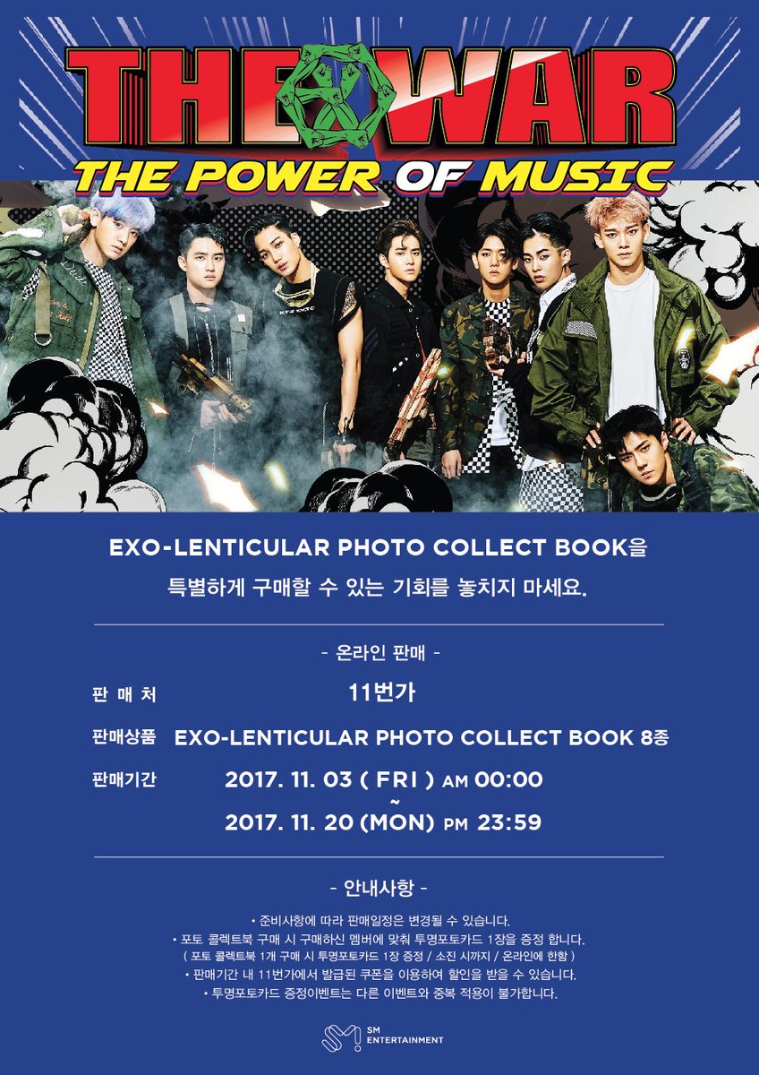 weareoneEXO's tweet photo. 📣#EXO LENTICULAR PHOTO COLLECT BOOK 온라인 판매 안내
🕛11월 3일부터 11번가에서 구매하실 수 있습니다. 
- PC: https://t.co/1DaY9wpyfI
- Mobile: https://t.co/H9j3HwbSdR https://t.co/eRpFHrmu0i