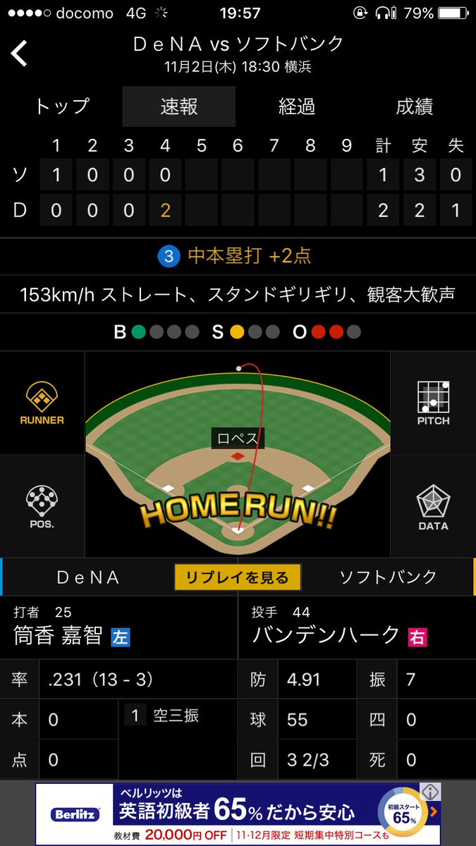 swallows0521's tweet photo. 逆転！ https://t.co/3u1pM6RrPC