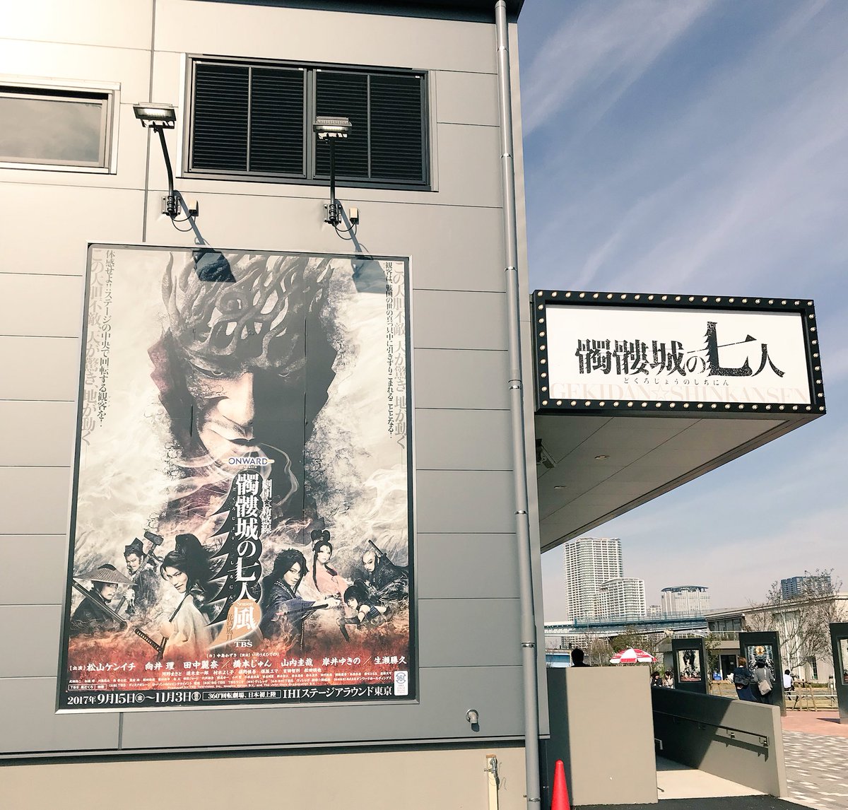 髑髏城の七人season風