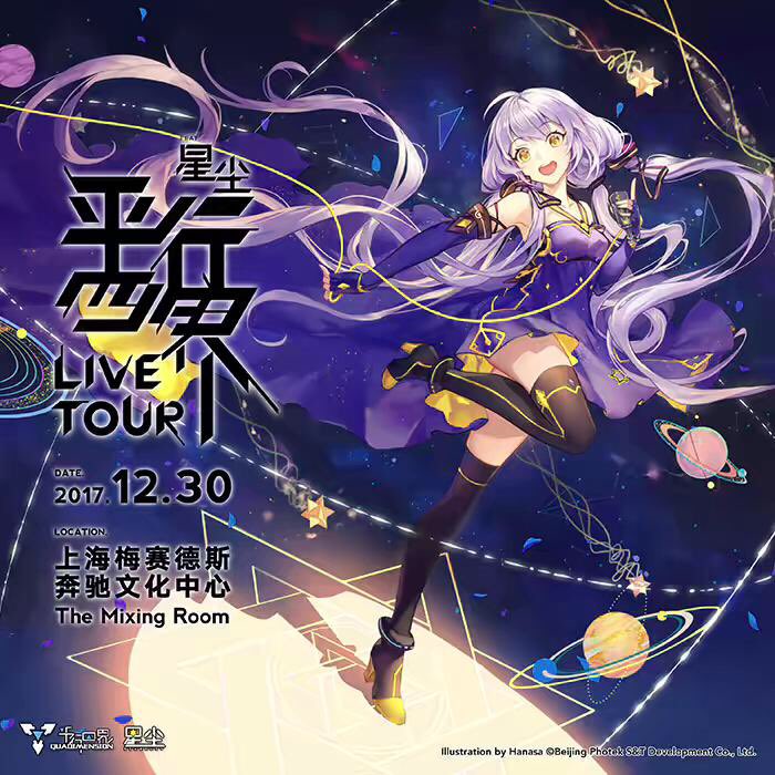Khs アズレンと星尘のコラボはさりげなくの星尘ライブ宣伝 断言 アズールレーン