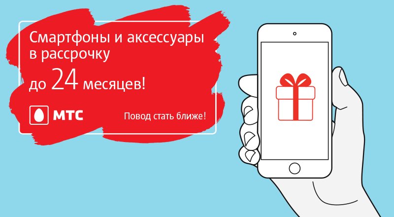 Знакомства По Мтс по мтс знакомства