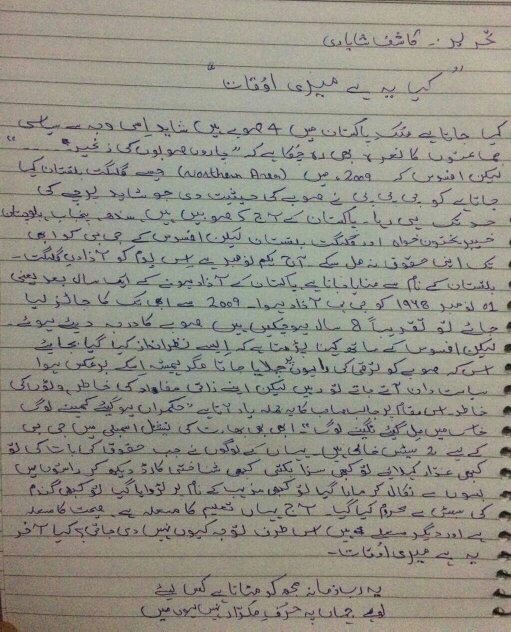 DISPalette's tweet photo. Words of a native
#Gilgitbaltistan #Pakistan #realgilgit https://t.co/qpY9OJp8pH