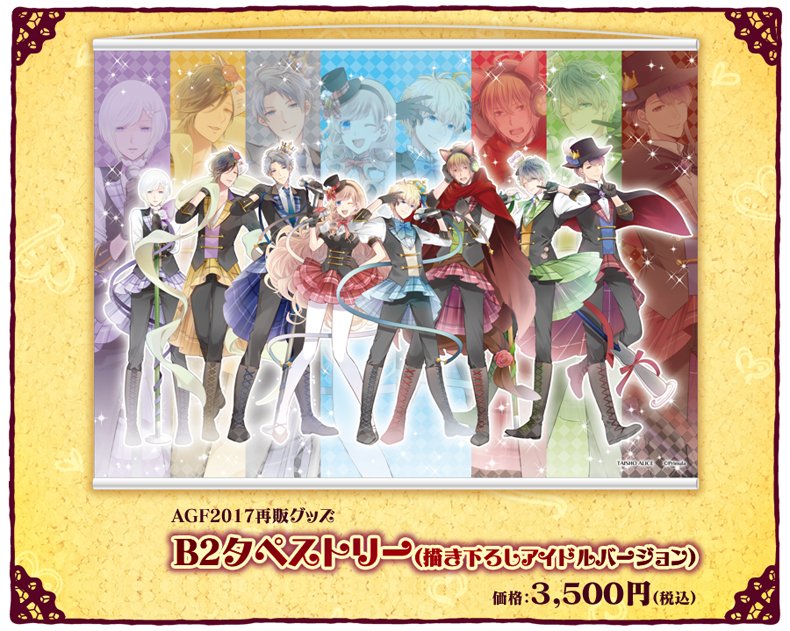 AGF　大正×対称アリス　限定販売　アクリルボード AGF2017-グッズ情報】 ▽『大正×対称アリス』AGF2017再販グッズ