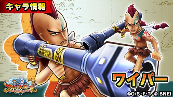 ট ইট র One Piece サウザンドストーム 大乱戦 神と戦士と海賊 に ワイパー 登場 自動技 シャンドラの末裔 は自身の移動速度を上げる サウスト ワンピース T Co Htmsvnipzt ট ইট র ট ইট র One Piece サウザンドストーム 大乱戦 神と戦士と海賊 に ワイパー 登場 自動技 シャンドラの末裔 は自身の移動速度を上げる サウスト ワンピース T Co Htmsvnipzt ট ইট র