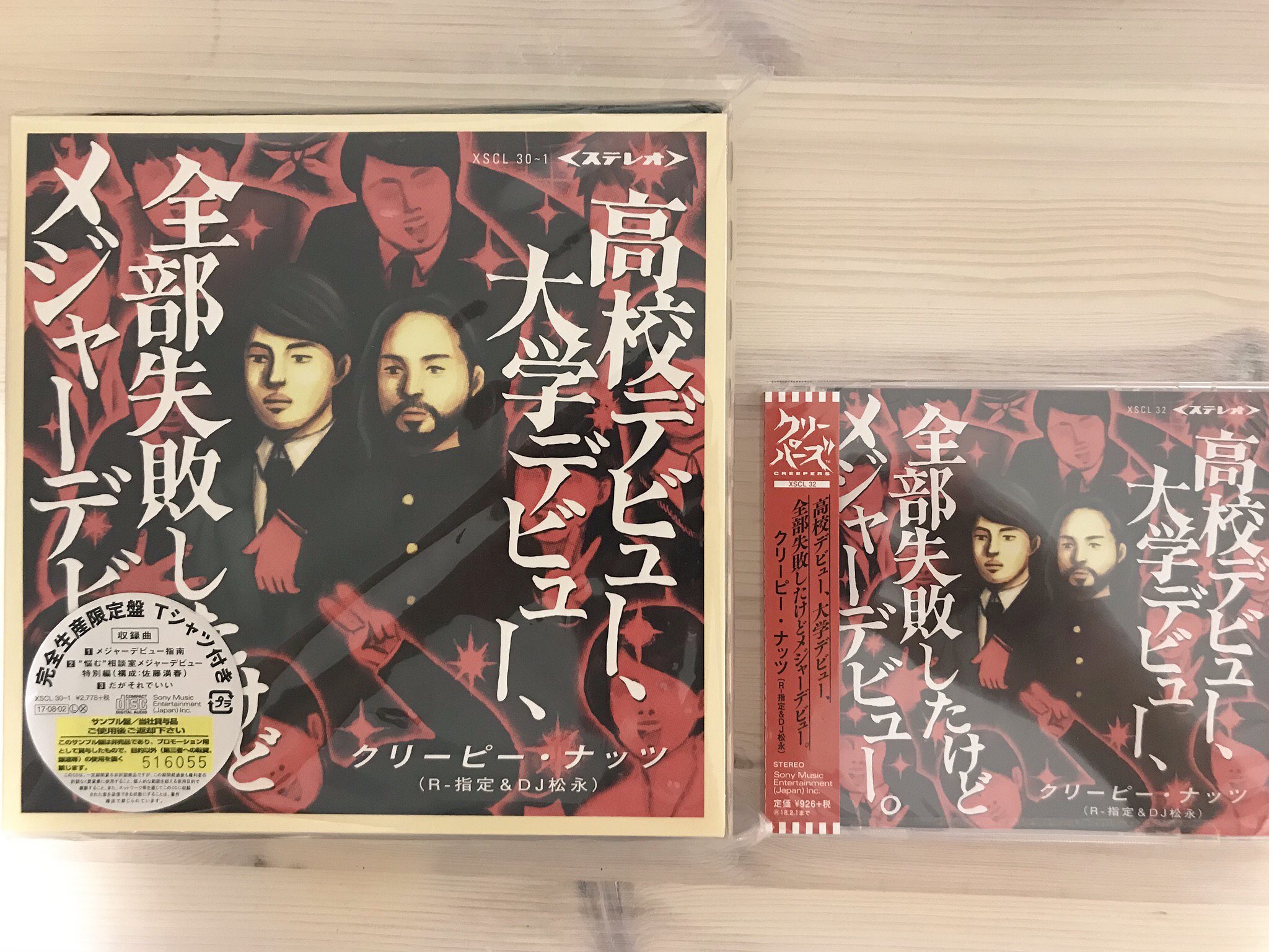 DJ 松永（Creepy Nuts） on X: 