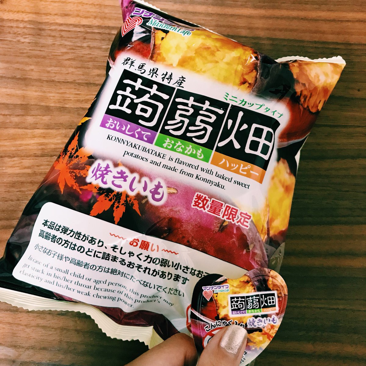 吉田理紗 蒟蒻畑の焼き芋味おいしすぎる フルーツ味のイメージが強かったから恐る恐る食べてみたけど もう ほんと 芋 焼き芋 ほっこり蜜の甘さがちゃんとする 感動 数量限定だよ 蒟蒻畑 焼きいも マンナンライフ Pr
