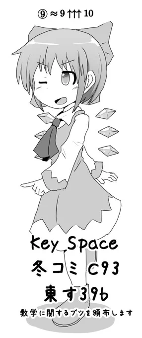冬コミやりましたのでご報告いたします 