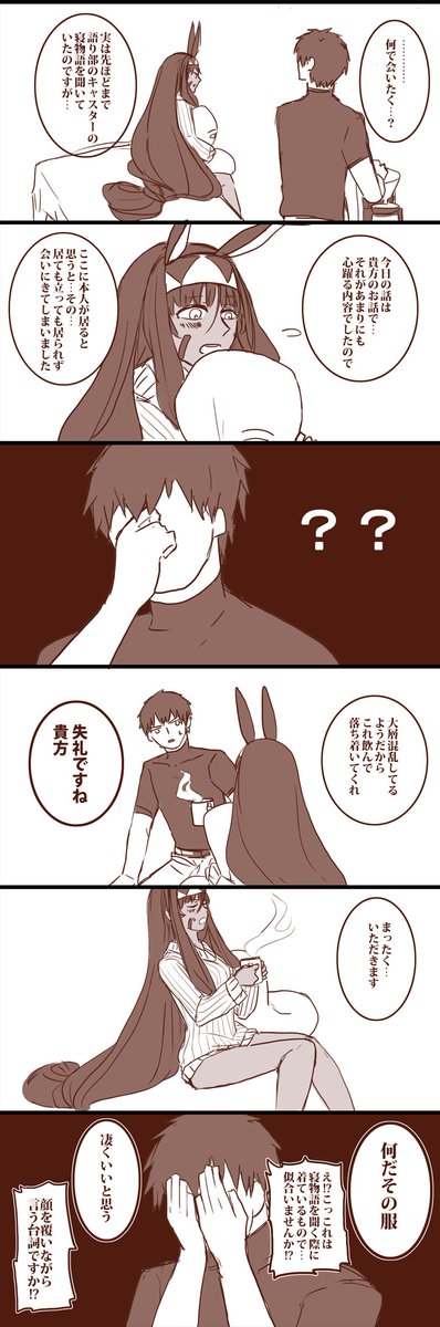 可愛い子だな～って構い倒してるけど不敬罪で毎回怒られてるので自分にデレる可能性を微塵も考えてないアーラシュによるラシュニト 