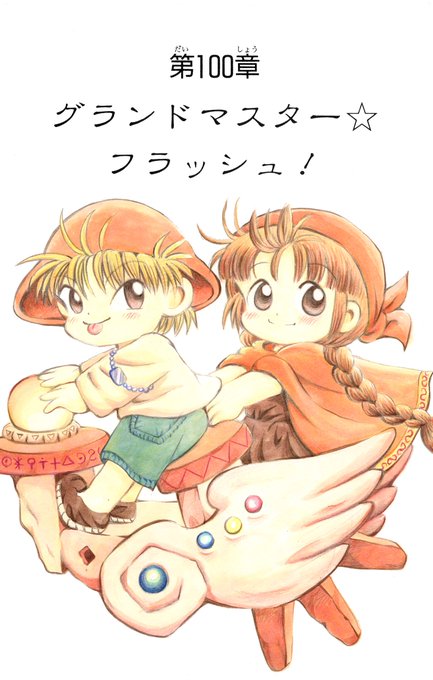 光魔法のtwitterイラスト検索結果