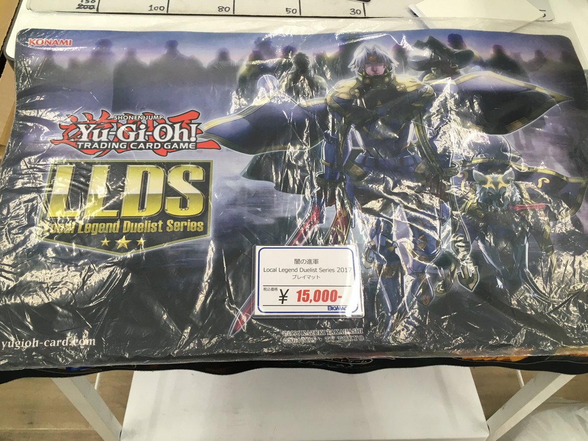【特価】遊戯王　トワイライトロード　闇の進軍　プレイマット　LLDS 遊戯王】 Local Legend Duelist Series 2017 の『闇の進軍』プレイ