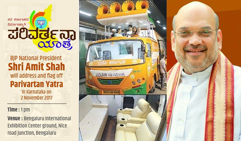 BJPdavanagere's tweet photo. ಬಿಜೆಪಿಯ 75 ದಿನಗಳ ಕರ್ನಾಟಕ ಪರಿವರ್ತನಾ ಯಾತ್ರೆ – ಐತಿಹಾಸಿಕ ಯಾತ್ರೆ https://t.co/gZZcXZBePB https://t.co/NAczcqtBvJ