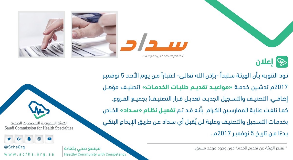 خدمة طباعة الفاتورة