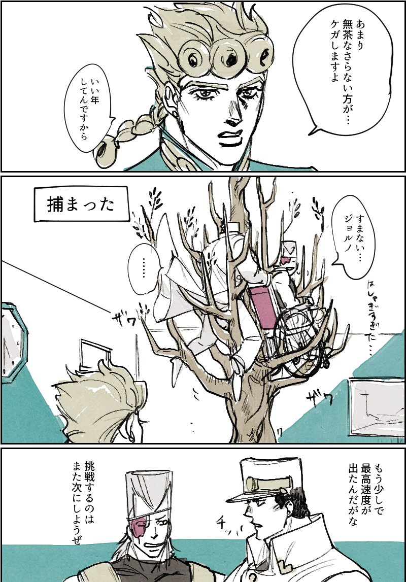 お題箱から「爆走する2人」です。文面だけで楽しいお題ありがとうございました!次世代に咎められる2人とっても好きです
https://t.co/cA4bFHGP0J 
