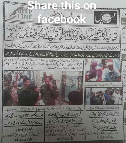 Naeem42941865's tweet photo. @ImtiazAlamSAFMA @gulbukhari @omar_quraishi Plz. Sir https://t.co/oIwUZaprnr